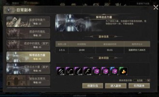 奇迹公益服玩法全解析：多样活动与团队副本挑战带来全新游戏体验