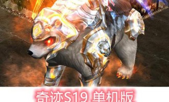 奇迹sf网：经典游戏重温与丰富玩法体验，探索网络游戏新魅力