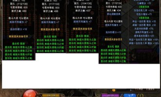 奇迹sf游戏特色详解：复古版与革新版对比及装备系统介绍