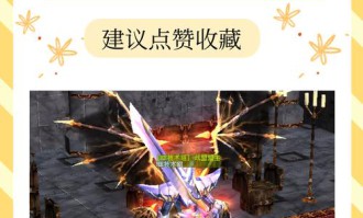 奇迹私服特色玩法解析：多样任务副本体系与原版不同的游戏体验