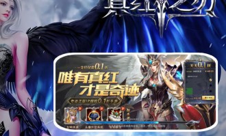 奇迹sf网：丰富玩法、自由交易与特色福利吸引众多玩家