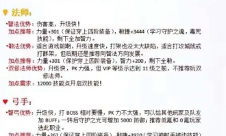 奇迹私服网特色玩法与职业介绍：多样副本、PVP竞技及丰富职业解析