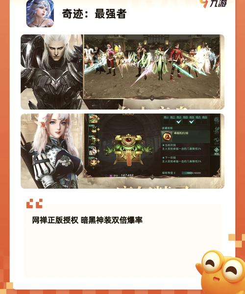 公益奇迹手游_奇迹公益服_mu奇迹手游公益服