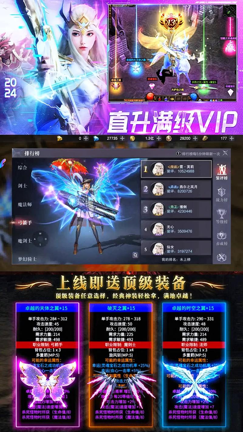 奇迹公益服_mu奇迹手游公益服_公益奇迹手游