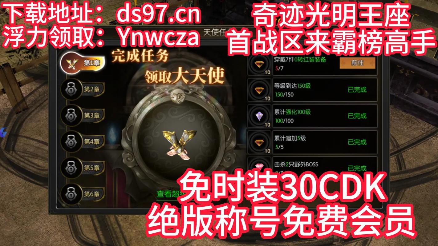 奇迹公益服_公益奇迹手游_mu奇迹手游公益服