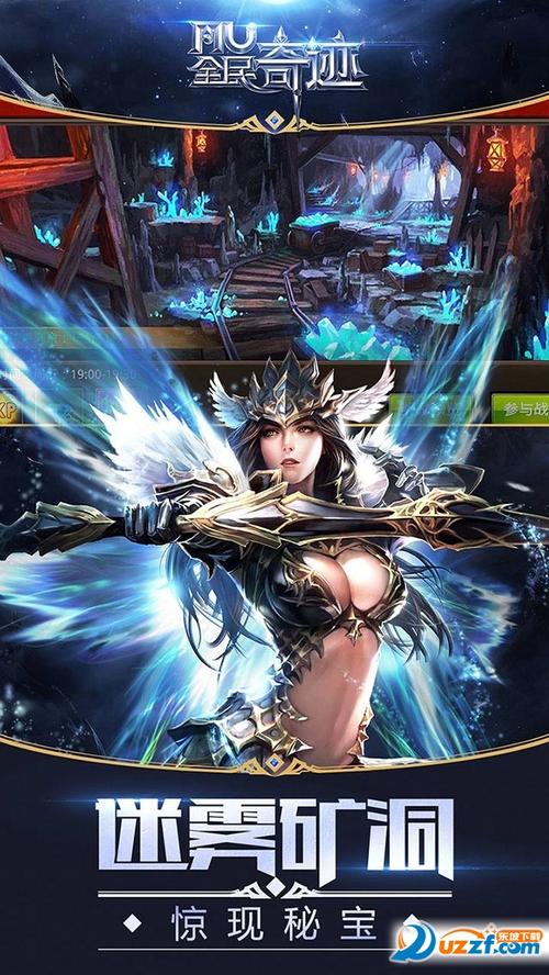 奇迹公益服_公益奇迹手游_奇迹公益服吧