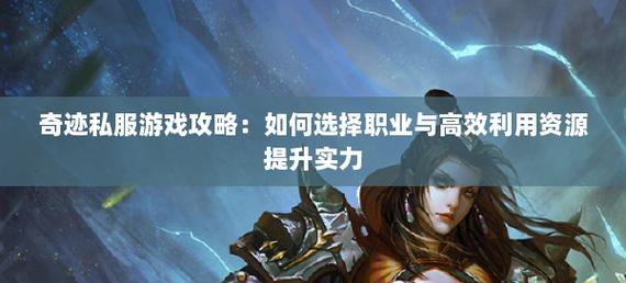 奇迹手游变态版官网_奇迹私发网开服表_奇迹私服