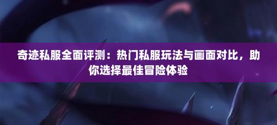 奇迹sf网_奇迹惊天动地sf_奇迹网是啥