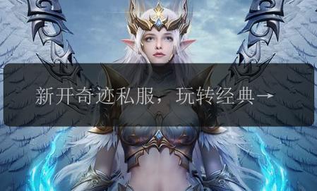 奇迹sf发布网手机版_奇迹sf发布网网址2021_最新奇迹sf网
