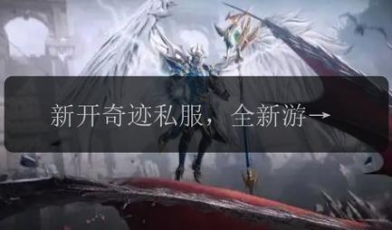 最新奇迹sf网_奇迹sf发布网手机版_奇迹sf发布网网址2021