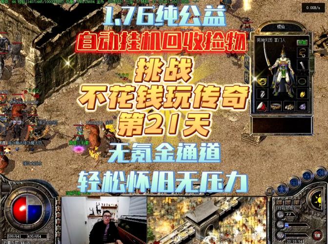 奇迹30公益课_奇迹公益服_mu奇迹手游公益服