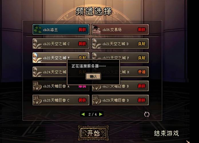 奇迹30公益课_奇迹公益服_mu奇迹手游公益服
