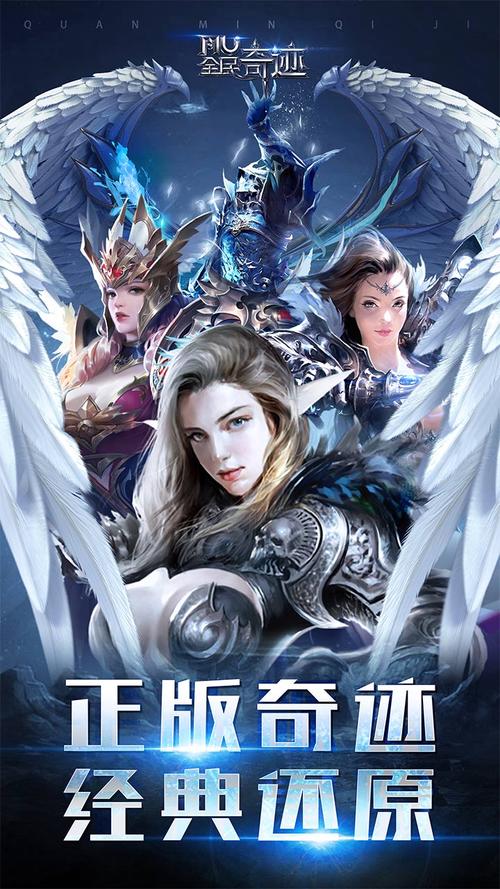 奇迹公益服吧_奇迹公益服_mu奇迹手游公益服