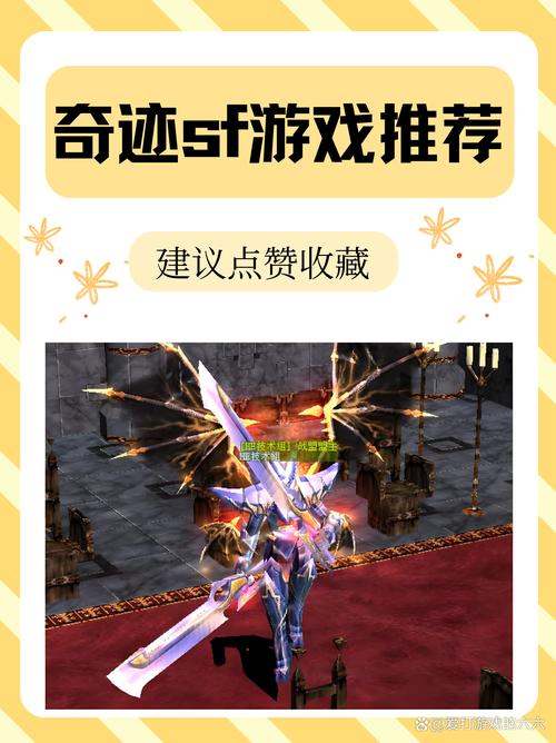 奇迹网舒方的见证_奇迹网是啥_奇迹sf网