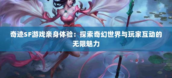 奇迹网是什么_奇迹sf网_奇迹网舒方的见证