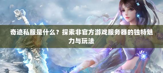 奇迹sf发布网新开服_奇迹sf发布网手机版_最新奇迹sf网