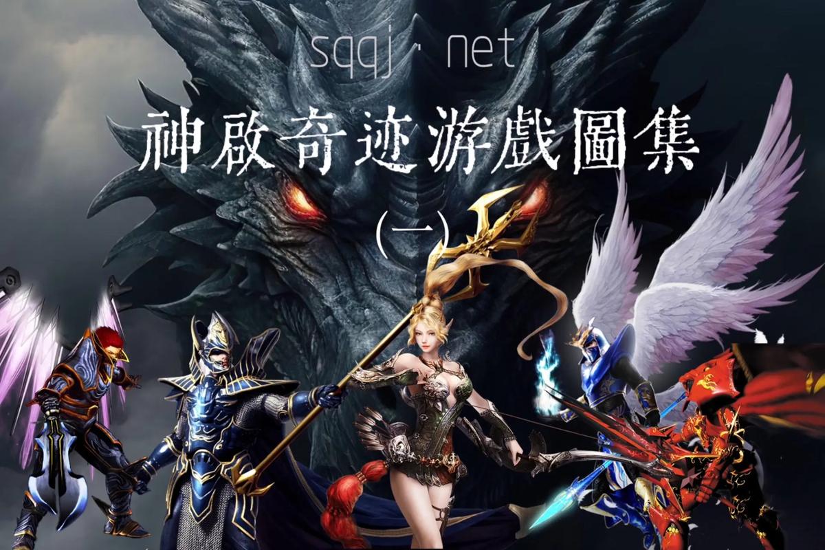 奇迹私服_最新奇迹发布网新开服_奇迹私发网开服表