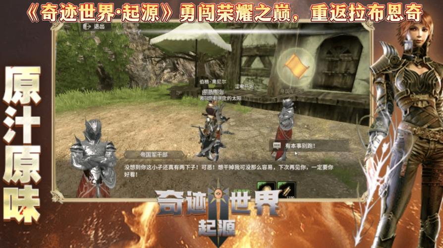 奇迹sf手游_奇迹sf_mu奇迹sf发布网大全