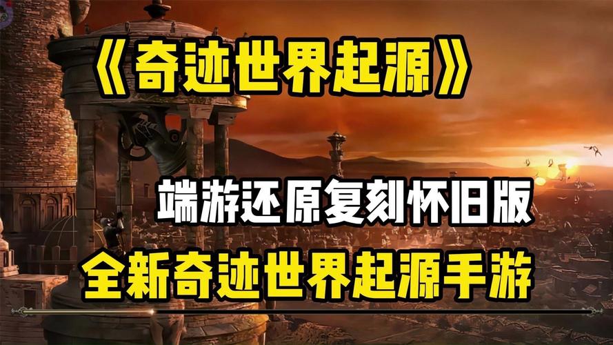 奇迹sf最牛的辅助_奇迹sf_奇迹sf手游