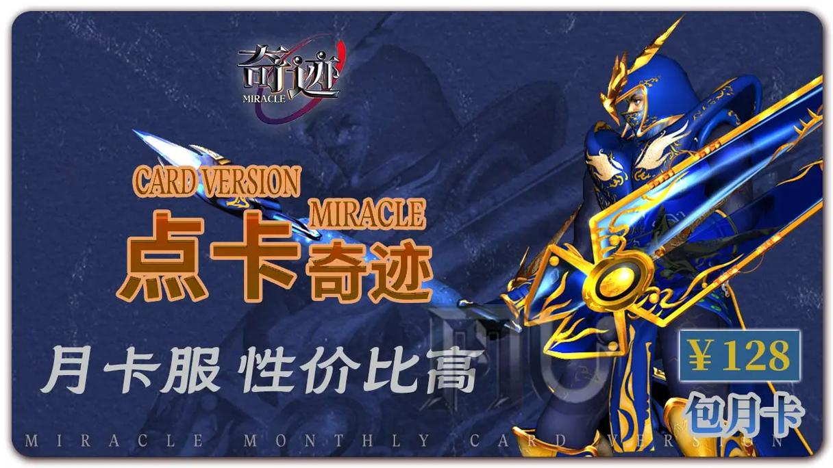 公益奇迹手游_奇迹公益服吧_奇迹公益服