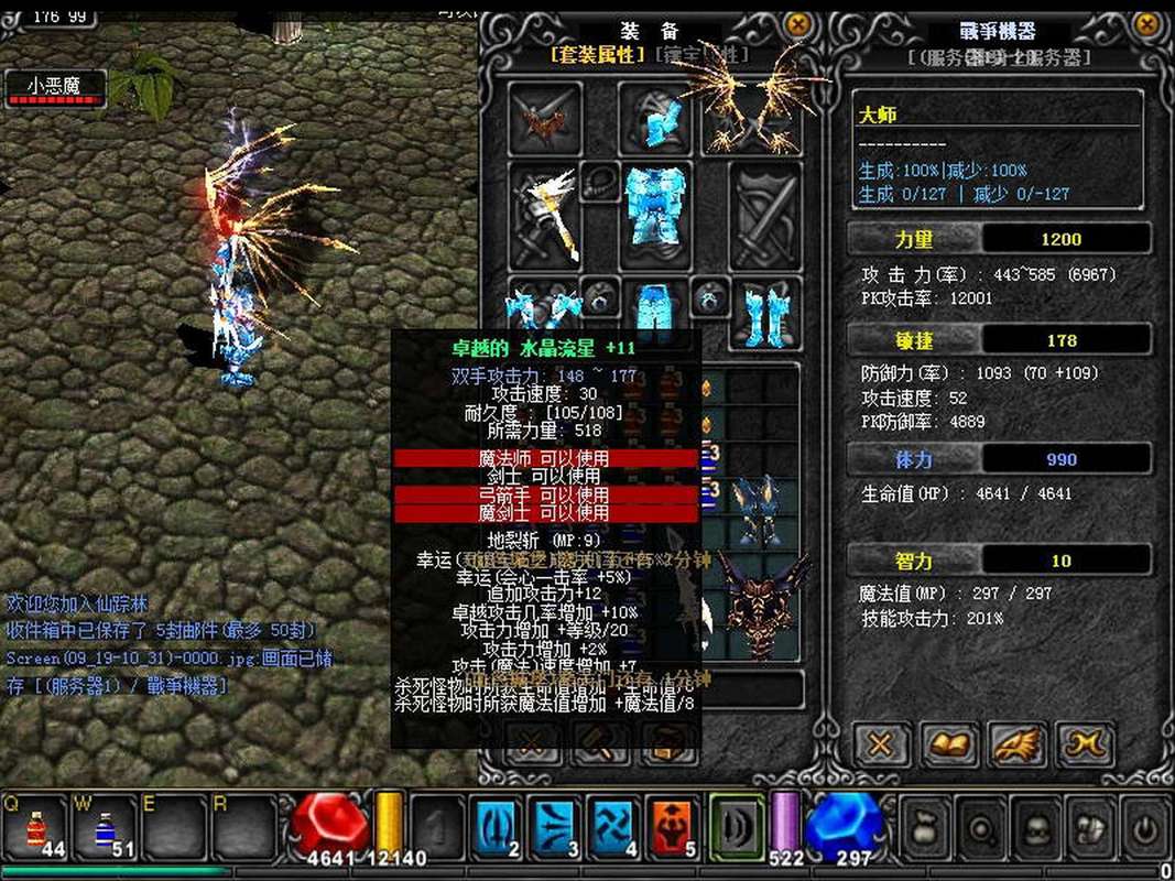 奇迹私服发布网_mu奇迹sf发布网大全_奇迹mu私服发布网
