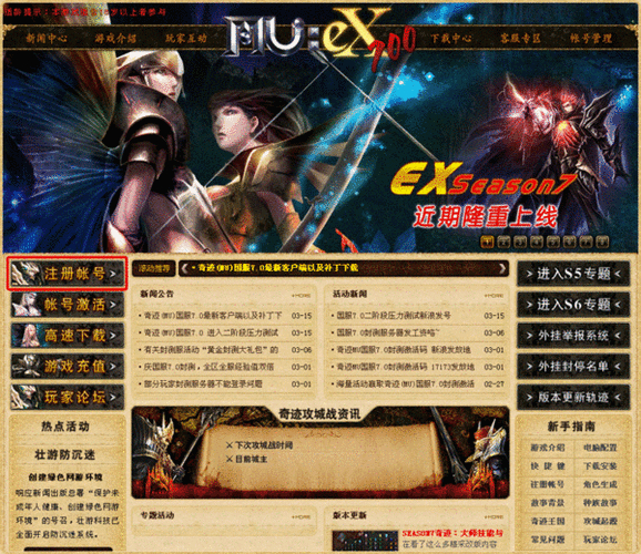 奇迹私服发布网_奇迹网通私服_奇迹sf最新发布网