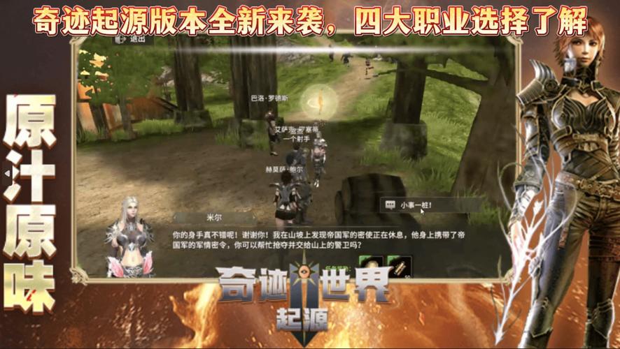 奇迹sf发布网网址2021_奇迹sf发布网新开服_最新奇迹sf网
