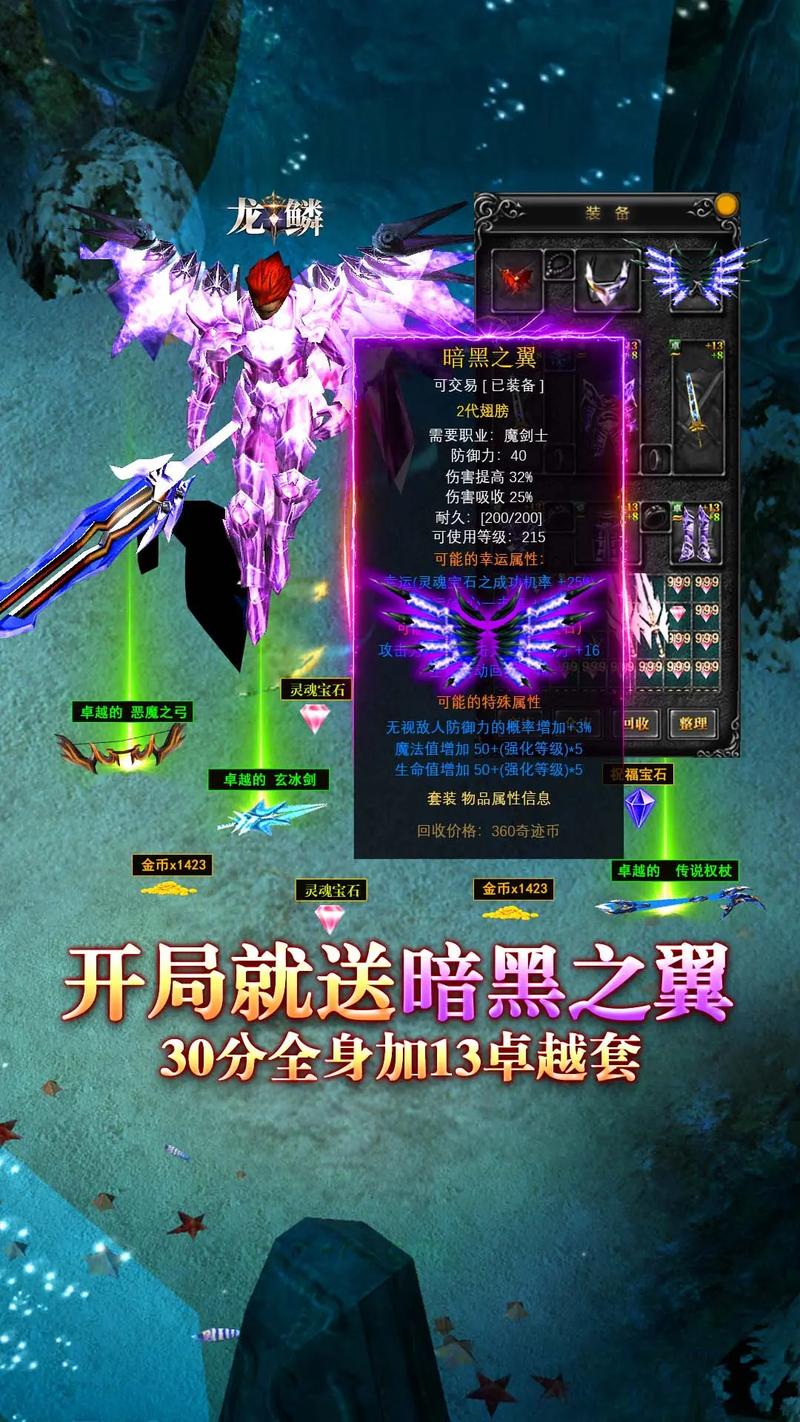 奇迹sf_奇迹sf手游_全民奇迹sf